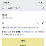 [모두드루와] 와 <b>켄지</b>님 한국인이셨음 ?????