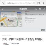 네이트판 운영자 <b>실체</b>