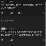 카광 얘 오작교 할아버지께 욕했던 애 아님?