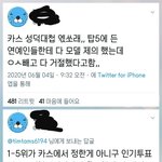 엥 <b>엑소</b> 광고모델비 저렴하네