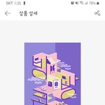 [방탄소년단] 방방콘 <b>시청</b> 살려줘ㅠ