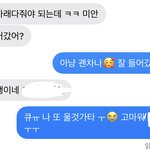 어제 얘 팬싸 끝나고 어디갔게~? ㅋㅋ