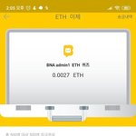 [코인] 바나나톡 100이더 에어<b>드랍</b> 인증