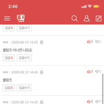 진짜 <b>뇌절</b> 적당히해 너네만 재밌지