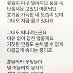 [드루와] 본진노래 배경일화 들었는데 존.나 감동임