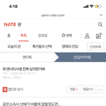 [<b>NCT</b>] 아니 사생들 진짜