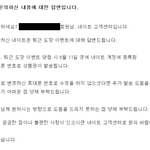 [이것좀봐줘] 네이트 고객센터 대응 왜이런가요....