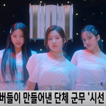 [모두드루와] 아이즈원 환상<b>동화</b> MV 티저 공개