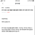 [방탄소년단] 아래버스샵 앨범 <b>이벤트</b> 추가 공지