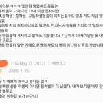 유튜브보다 더한 초딩댓글의 <b>성지</b>