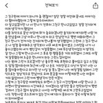 [방탈죄송] 광진구 슛돌이의 양다리를 알아주세요