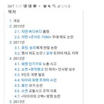 [드루와] 티아라는 <b>무슨</b> <b>논란</b>이 이렇게 많았냐