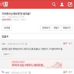 이어폰 쓰는거 갖고 찐따 ㅇㅈㄹ하는애