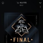 펜타곤 [바스키아] <b>음원</b> 나왔어!