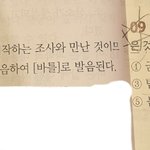 국어 구개음화 ㅈㅂㅈㅂㅈㅂㅠㅠ