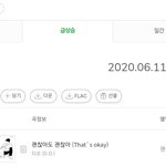 [EXO] 괜괜 <b>떡</b>상했냐