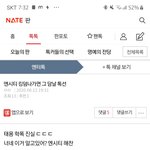 <b>야나</b> 엔시티킹덤나가면 좋겟다고 생각햇는데