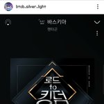 펜타곤 바스키아 미친..