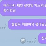 [EXO] 거품 글자수좀 늘려바