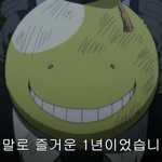 [댓글부탁해] 야 <b>암살</b>교실보다