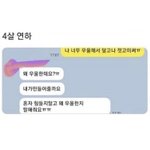 [추반] <b>연상</b>연하 뭐가 더 좋음?