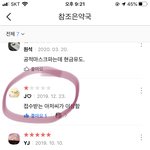 [개깊은빡침] <b>은평구</b> 증산동에 있는 ㅊㅈㅇ 약국에서 겪은 진짜 기분...