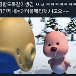 하 진짜 <b>유미</b>의 세포들 너무 재미ㅛ다