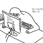 [댓글부탁해] 바선생 <b>퇴치</b>법좀 ㅈㅂㅈㅂ