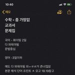 [드루와] 얘들아 내가 <b>벼락</b>치기
