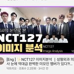 [NCT] 헐 즈니들 127<b>이미지</b>분석 떴엉