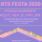 [방탄소년단] 이삐들 실트 총공 시작