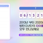 [방탄소년단] ❤️내일 저녁 9시 <b>음정</b>팀❤️