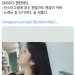 [EXO] <b>권진</b>ㅇㅏ님이 괜괜 커버함