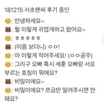 [EXO] 8년째 미스테리