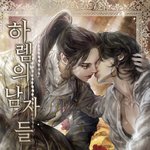 [드루와] 우리 웹소설 추천 하자