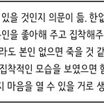 [댓글부탁해] <b>애착</b>유형 공포-회피형인 사람?