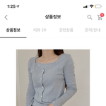 이 옷 너무 <b>성숙</b>해보야?