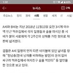 너네 이수역폭행 다 밝혀진거봤냐