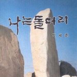 새벽<b>갬성</b>타서 글 쓸 때