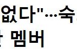 [모두드루와] 구구단도 이제 <b>해체</b>할듯ㅠㅠ