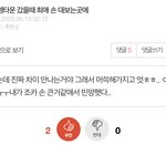 웃겨서 <b>뒤질</b>것같애 ㅅㅂ
