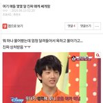 [댓글부탁해] 몇몇 말 쎄게 한다는 <b>쓰</b>닌데 <b>이</b>댓진짜ㅋㅋ