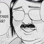 냐발 나 <b>빡빡이</b> 좋아하게 됐어