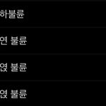 책임져라 더비들아