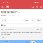 [드루와] 판남 ㅈㄴ웃기네 진짜 ㅋㅋㅋㅋㅋ