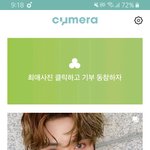 [NCT] 싸이메라 이벤트 낼 마감인데ㅠㅠㅠ기사 클릭 좀 부탁해...