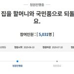 [꼭봐주세요] 일본군'위안부'피해자 청와대 <b>청원</b>