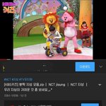 [NCT] 어떡해 이거 너무 <b>귀욥당</b>...