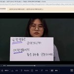 한국 여대생의 <b>주장</b>