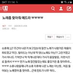 [NCT] <b>이</b> 글 <b>쓰</b>닌뎅